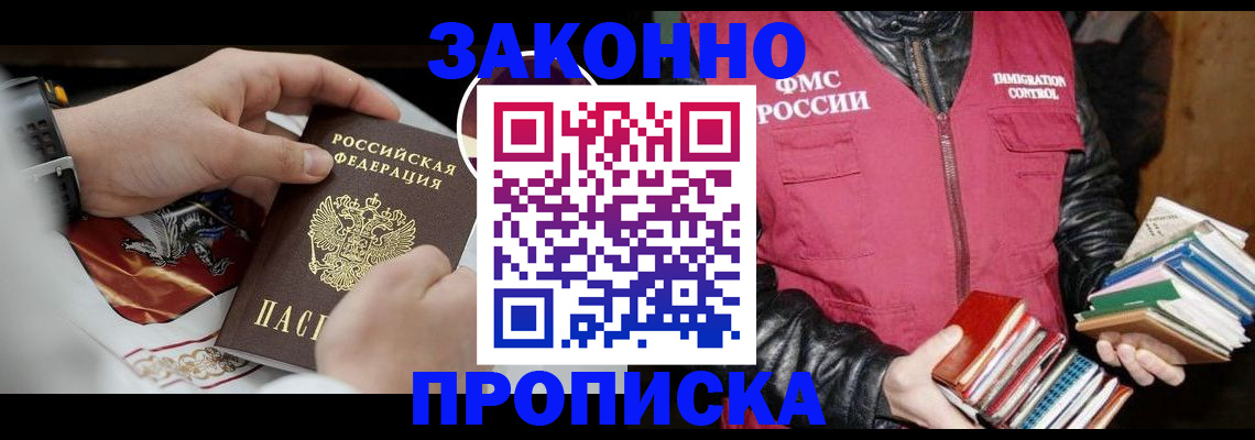 регистрация в Павлово