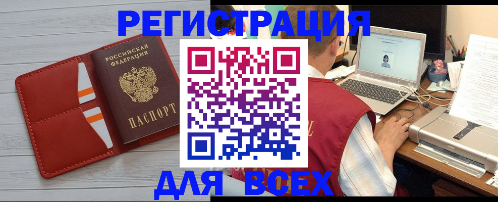 временная прописка в Павлово