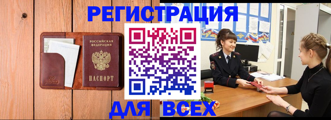регистрация для дет. сада в Павлово