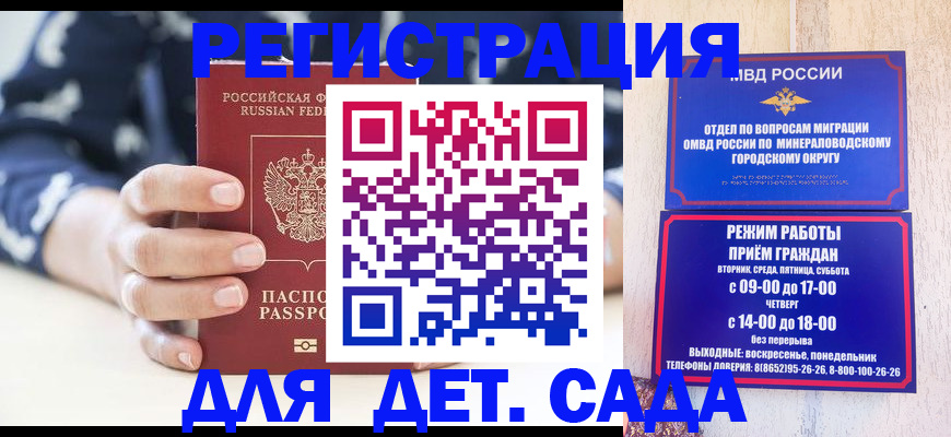 регистрация для школы в Павлово