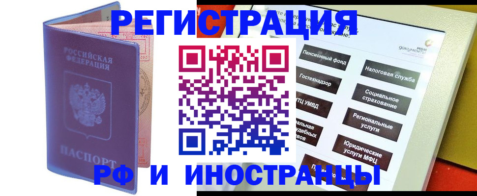 временная регистрация надежно в Павлово
