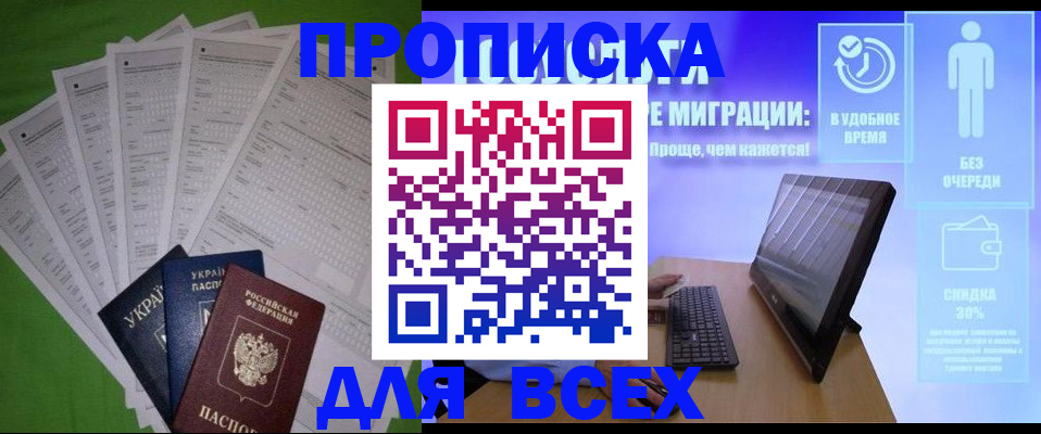 прописка поиск в Павлово
