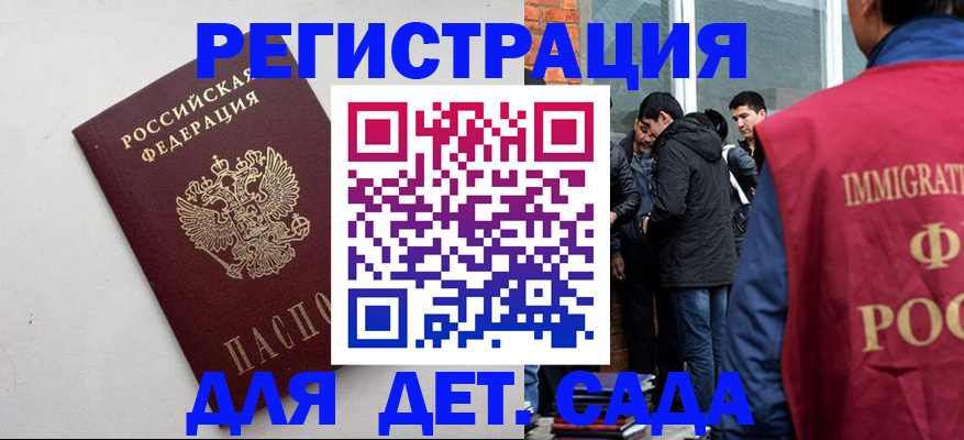 временная регистрация для всех в Павлово