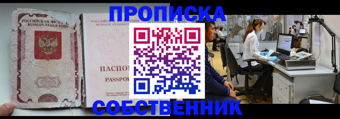 найти адрес прописки в Павлово