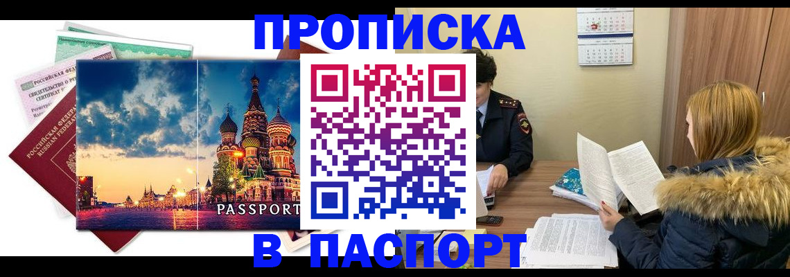 временная регистрация поиск в Павлово