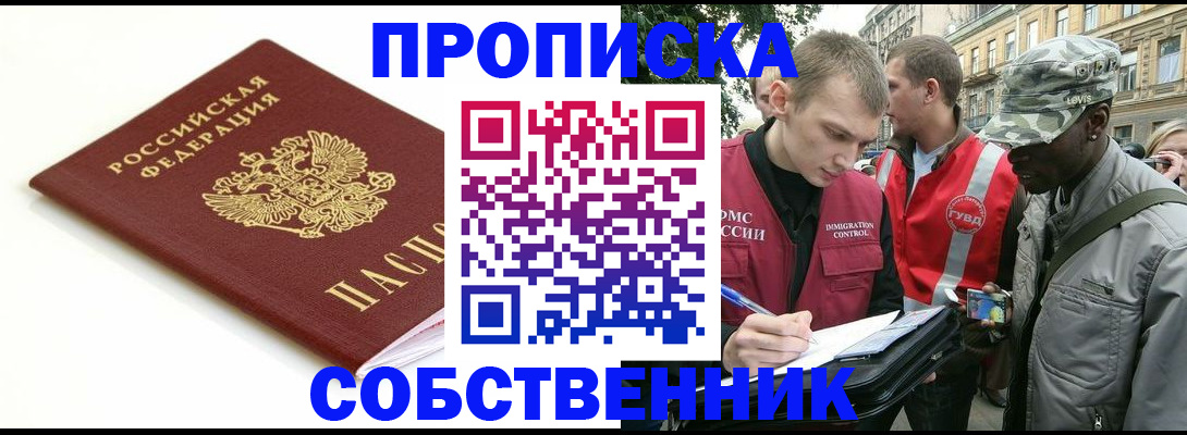 временная регистрация 2025 в Павлово