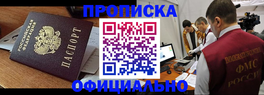 временная регистрация надежно в Павлово